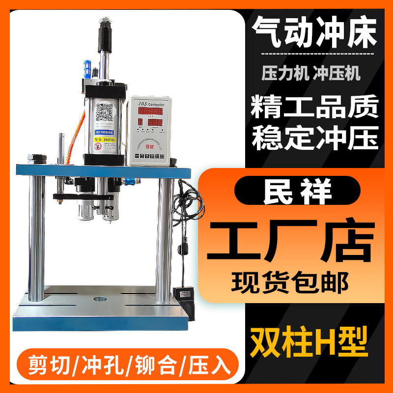 Double Column Pneumatic Punch Press JBS-1 5H (1 5T) Bearing Rubber Knife Molded Paint Bucket