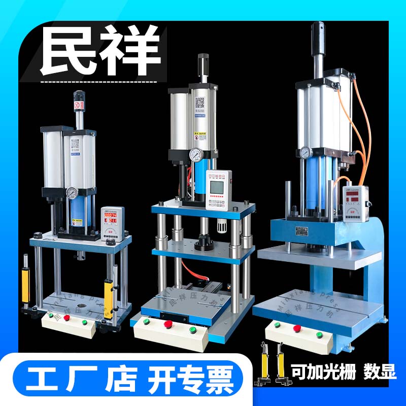 Minxiang Pneumatic Press Four-Column Pneumatic Punch Press 3 Tons 5 Tons 10 Tons 20 Tons Stamping Machine Bearing Press Riveting Machine