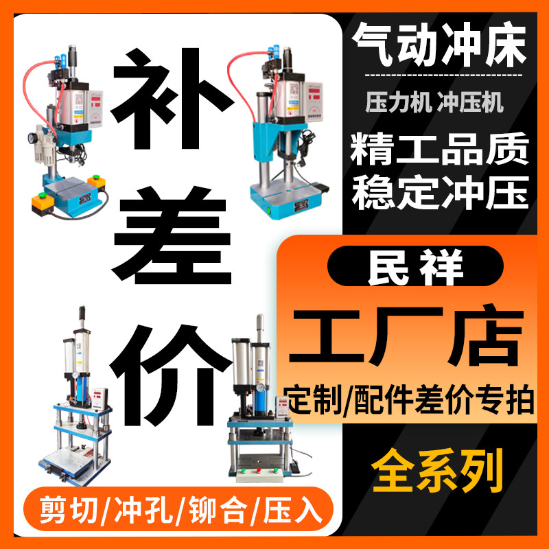Post - differential super link Pneumatic press Pneumatic press Pneumatic press Pneumatic hydraulic press