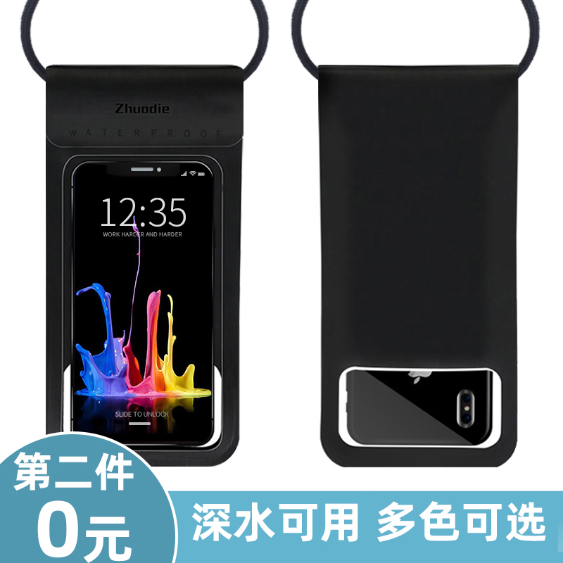 Mobile phone waterproof bag diving cover touch screen Apple Xiaomi Huawei underwater photo swimming outside mobile phone protective cover universal