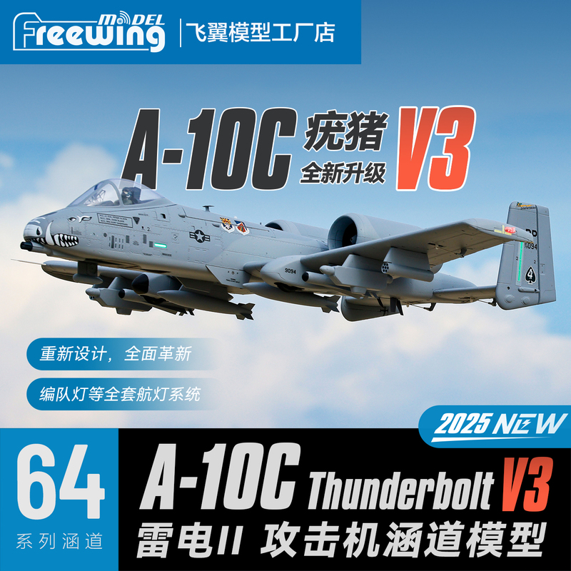 Freewing Flying Wing Dual 64mm A-10 V3 "Thunderbolt Ii" Attack Aircraft Ducted Fan Model Aircraft Freewing Flying Wing Dual 64mm A-10 V3 "Thunderbolt Ii" Attack Aircraft Ducted Fan Model Aircraft