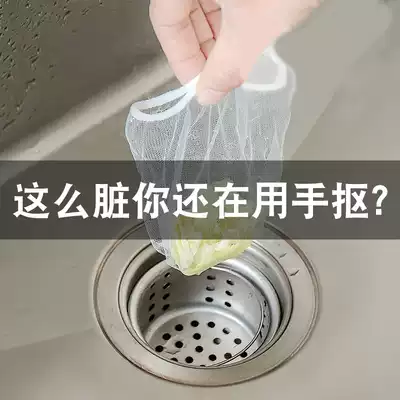 Kitchen disposable sink filter net wash basin drain net sink floor drain dishwashing tank artifact sewer garbage bag