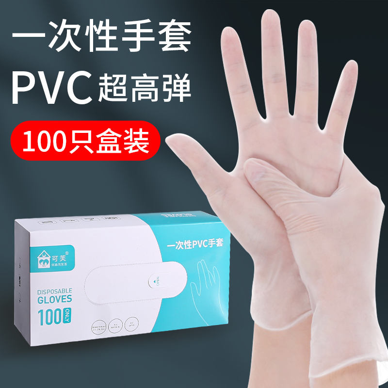 Disposable PVC gloves 100 Kitchen Waterproof Anti-Oil Dishwashing Catering Food Latex Gloves Protective Transparent