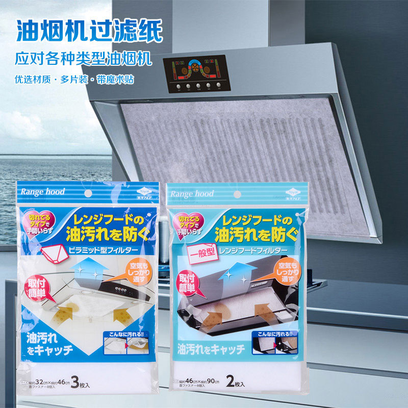 Kitchen Extractor Hood FILTER SUCTION OIL-SMOKE-SMOKE-PROOF OIL STAIN STICKER MESH HOOD SUCTION OIL FILM FILTRATION MEMBRANE