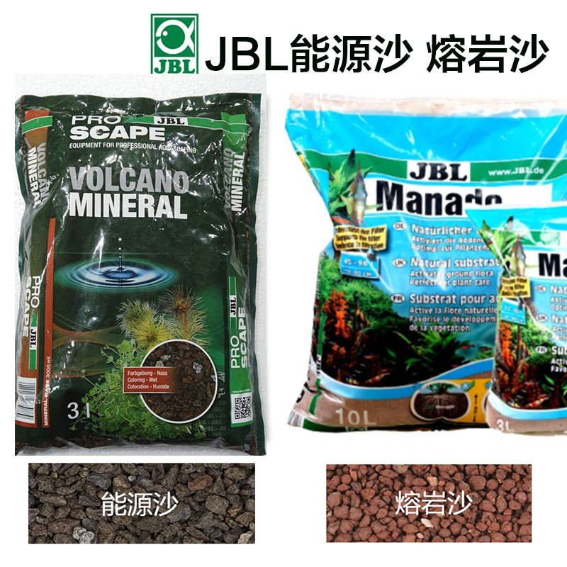 German JBL original Imported Energy Sands Lava Sand Mineral Energy Sand crystal Shrimp Cylinder Pretzels