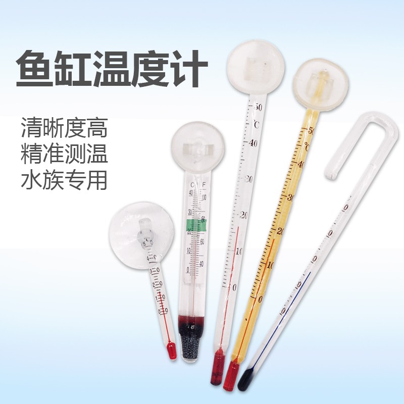 Fish tank aquarium fat thermometer diving sucker hook water thermometer yellow stick fighting fish tank glass sticker thermometer