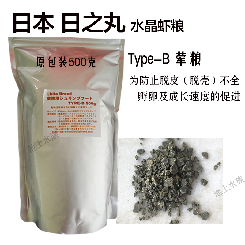 Crystal shrimp grain meat grain ornamental shrimp meat rice shrimp feed vegetarian food shrimp food pet shrimp nutrition food