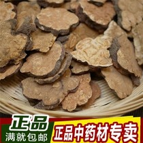 Sichuan Polygonum multiflorum slices raw Polygonum multiflorum slices dry Sichuan Polygonum multiflorum black hair 500g Polygonum multiflorum tea large quantity preferential