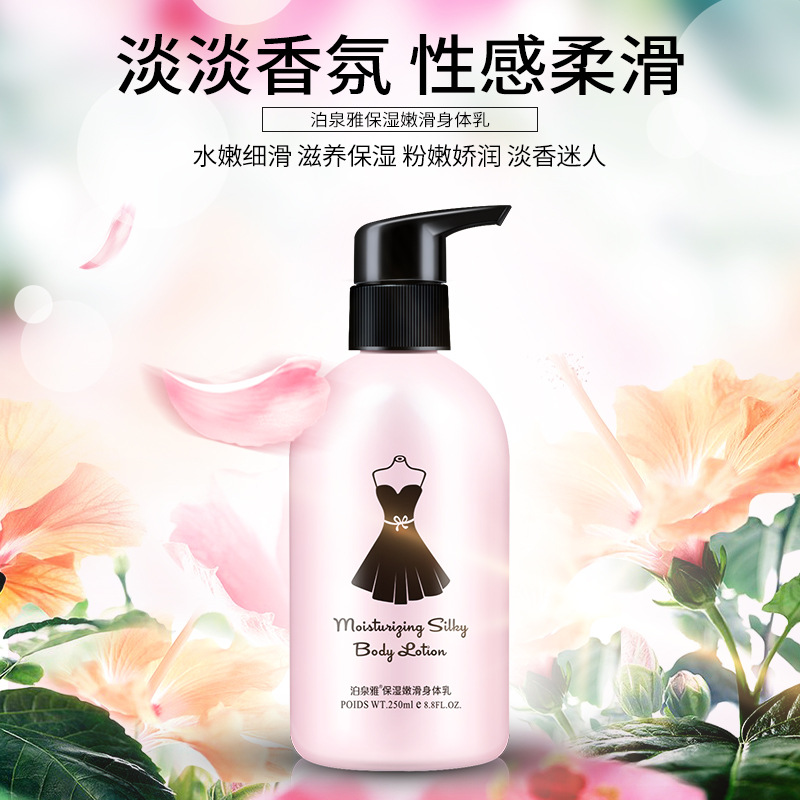 泊泉雅身体乳 嫩滑香体乳补水保湿控油去角质去鸡皮全身滋润清爽