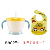 Желтый водонепроницаемый нагрудник, 150 мл