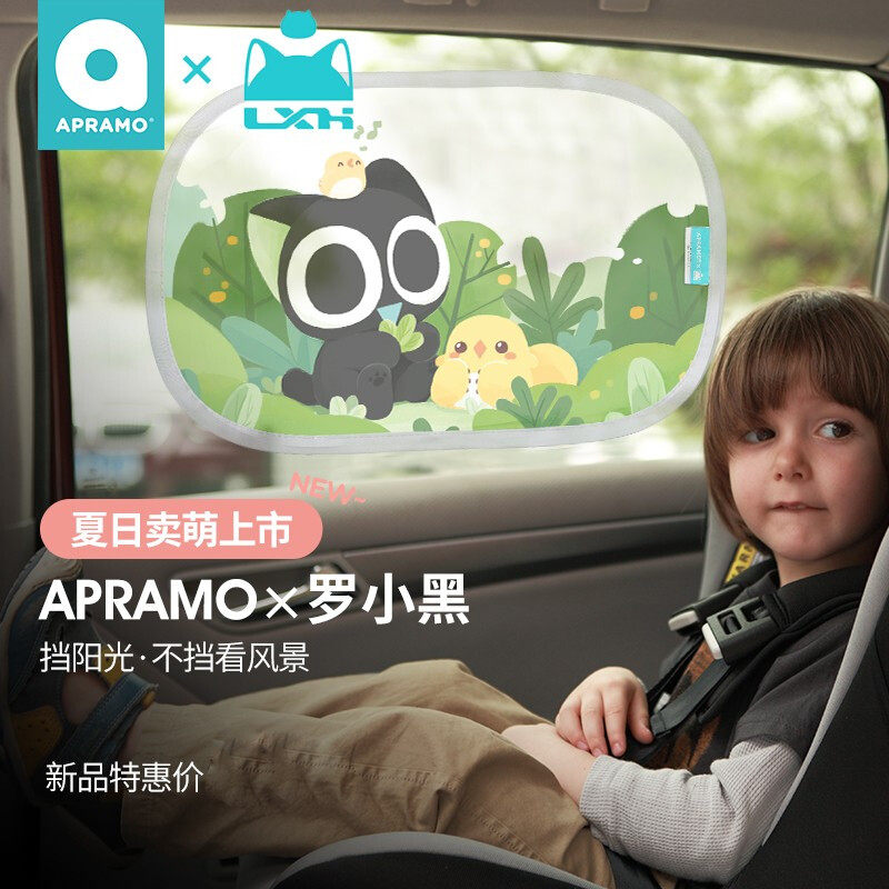 British Apramo Adulome car sunshade sunscreen heat insulation and UV protection sunscreen sunscreen electrostatic adsorption