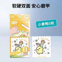 Модель маленькой желтой утки, 8 шт.*2, бесплатная коробка