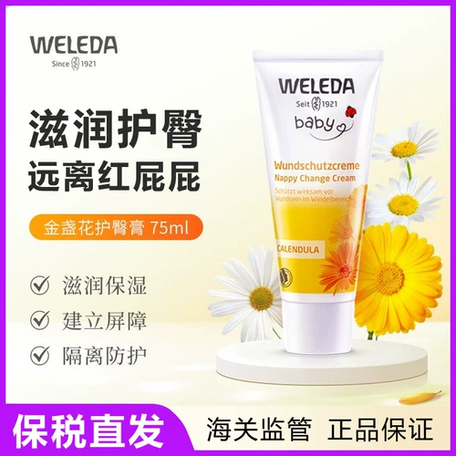 Weleda, детский крем для новорожденных для младенца от пеленочного дерматита c календулой, 75 мл