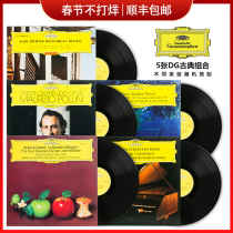 Vinyl Record DG12 "LP Symphony String Piano Opera and Other Selected 5 Non-repeating Classical Music