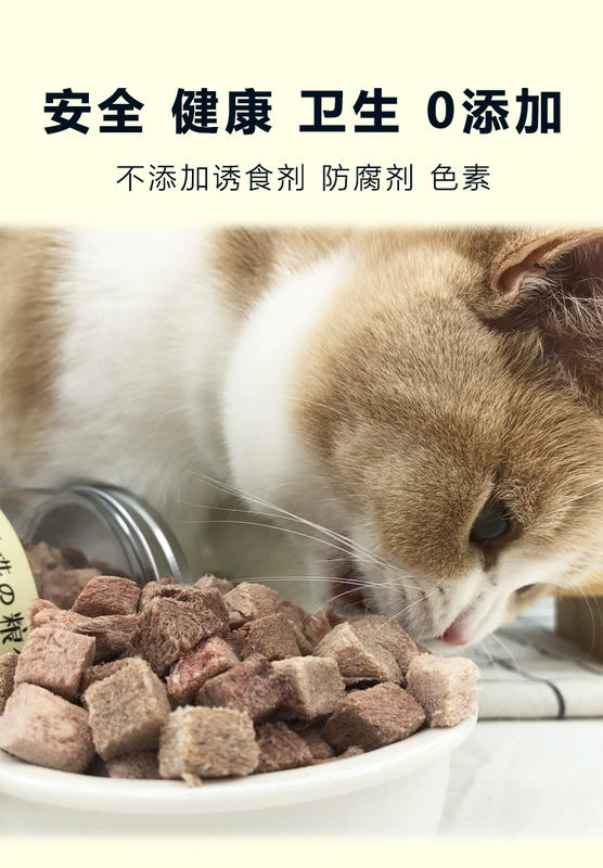 Pearls granary thịt tươi đóng hộp thịt bò khô đông lạnh mèo khô đồ ăn nhẹ vỗ béo thức ăn cho mèo sống xương thịt đỏ cá nhỏ khô - Đồ ăn nhẹ cho mèo