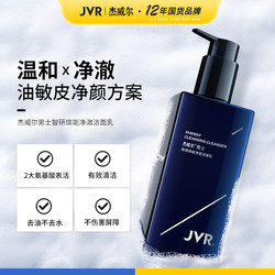 JWELL Men's Time Energizing Amino Acid Cleanser Facial Cleanser Facial Cleanser Oil Control Gentle Cleansing Moisturizing Refreshing