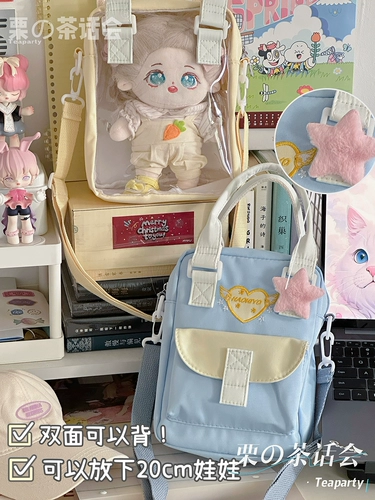 Японская сумка через плечо, милая небольшая сумка, 20см, в корейском стиле