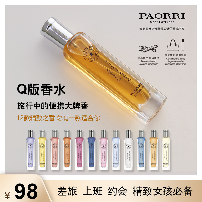 Paorri Bageri Q Version Perfume, Fresh and Natural Light Fragrance, 15ml Portable Sample, Unisex Alternative for Men and Women