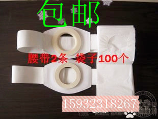 Belt type ostomy bag fistula bag disposable anal bag fake anal toilet 2 belts 100 toilet bags 5cm