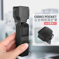 DJI OSMO POCKET gimbal protective cover for DJI pocket osmo accessories camera protection