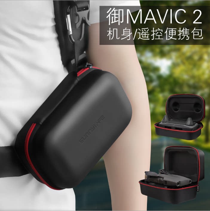Large territory MAIVIC 2 fuselage storage box PRO remote control bag zoom portable hardshell bag host containing accessories-Taobao