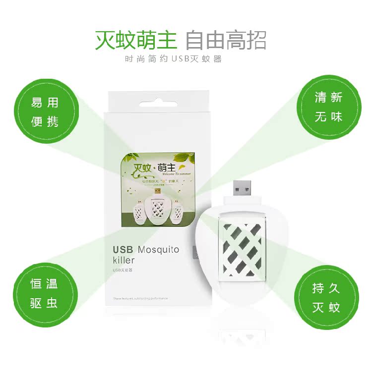 Anti-moustiques USB - Ref 445124 Image 5