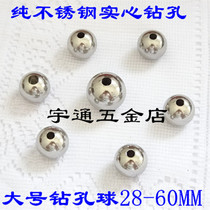 Drilling ball perforated steel ball Stainless steel large perforated beads 30 40 50 Buddha beads hand string accessories DIY jewelry beads