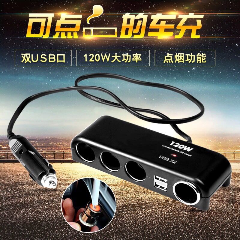 Cigarette lighter one-drag four-car charger 10% Three-vehicle multifunction with dual USB plug Mother's seat can point to cigarettes