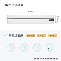 Белая 50см орбита+3 сокета+1 USB