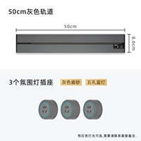Светильник с рельсами, 50см