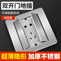International electrical ground socket hidden ultra-thin invisible stainless steel waterproof five-hole power supply invisible floor ground plug