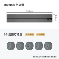 Светильник с рельсами, 100см