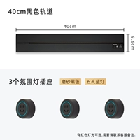 Светильник с рельсами, 40см