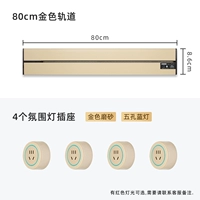 Матовый светильник с рельсами, 80см