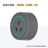 Серый 16A с тремя дыры [синий свет]