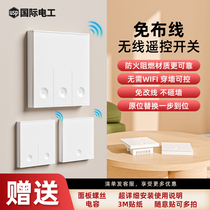 Remote control switch wireless smart light panel wiring-free controller 220V home bedroom dual control remote random sticker