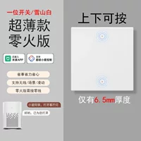 В нижней коробке требуется белая версия с одним открытым нулевым огнем [нейтральный провод требуется]