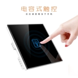 Умный сенсорный переключатель, беспроводная световая панель, дистанционное управление