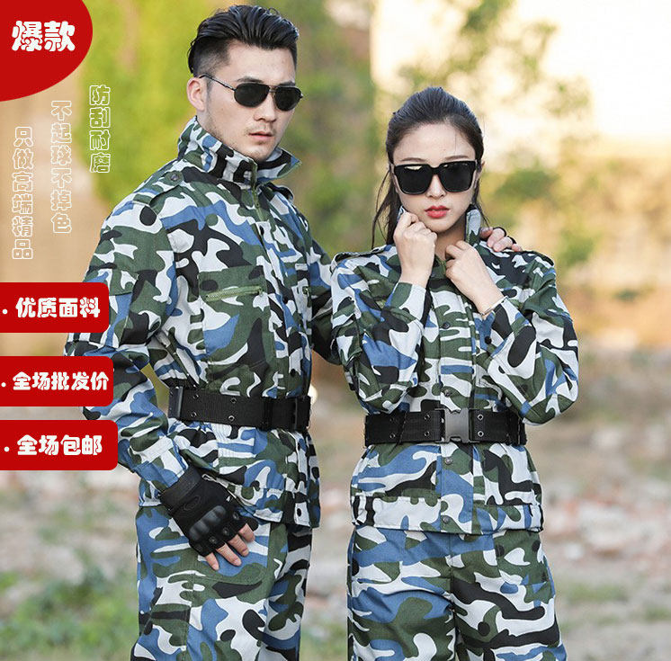 Spring and summer field uniforms camouflage suits men's work clothes breathable student military training uniforms camouflage suits outdoor labor protection clothing
