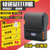 Mobile phone Bluetooth portable Courier Electronic face sheet printer pick-up code Palm Zhongtong Yunda Bai Shi Shentong Yuantong rookie extremely rabbit Youspeed Aneng Shunfeng logistics Wireless Universal single machine