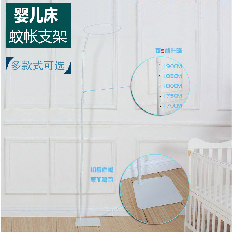 Crib Mosquito Net Bracket Lever Accessories Base Children's Bed Splicing Bed Mosquito Net Collar Floor Type Door Princess Dome