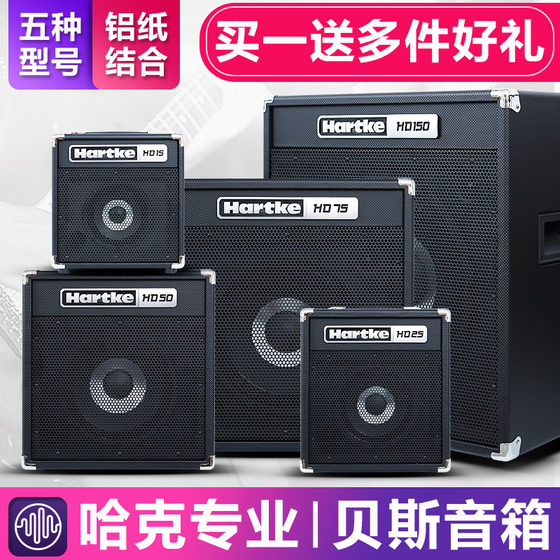 Hartke HD15255075150U 베이스 스피커 BASS 베이스 스피커 15와트 75와트