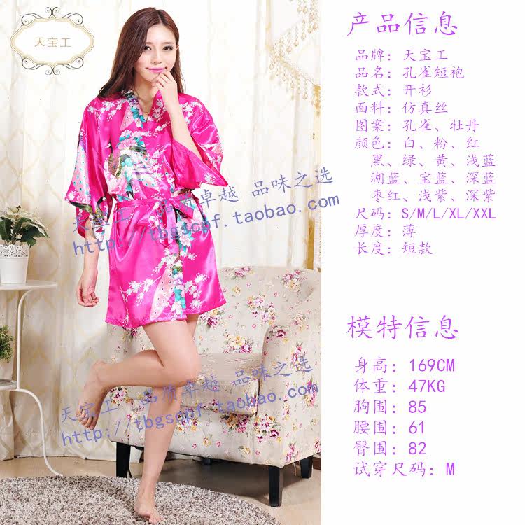 Peignoir jeunesse Peacock tunique - Ref 598861 Image 52