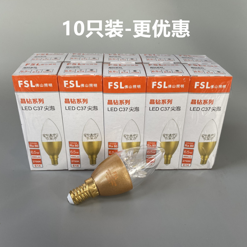 Guangdong Foshan LED bulb E14 small screw mouth lighting pointed bulb pointed candle bulb pull tail 3w crystal energy-saving lamp