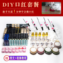Love Soap Shop DIY Lipstick Package Tool Material Package Mold Material Plus Meal Package Novice Package Beginner