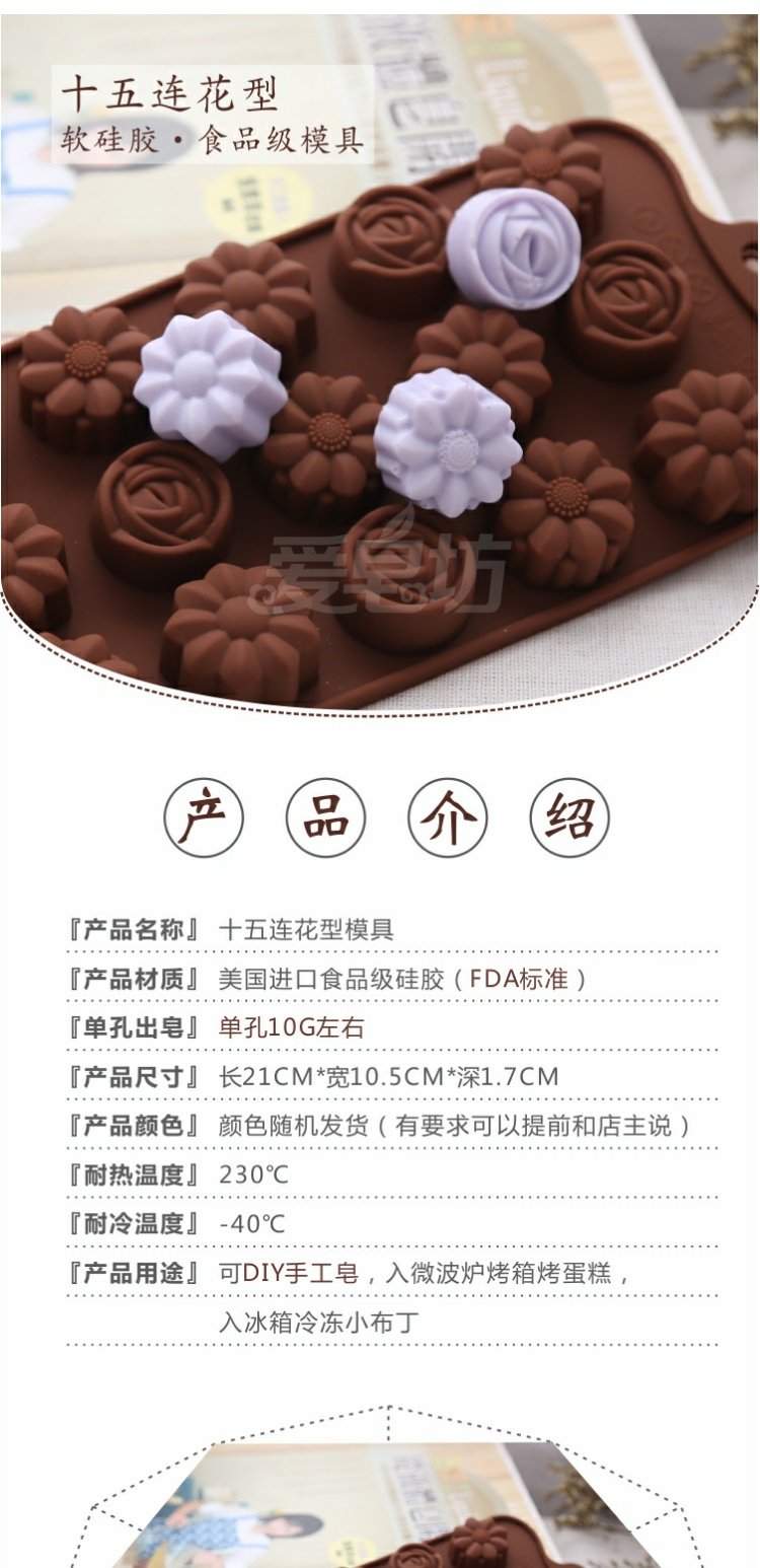 Xà phòng tình yêu vuông Cổ điển mới sô cô la mười lăm hoa silicone khuôn DIY handmade xà phòng-bể khuôn khuôn làm bánh trung thu