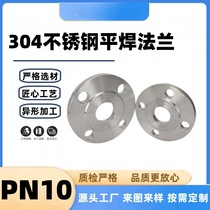 304 stainless steel flange piece PN10 flat welding flange plate welding national standard flange ball valve matching dn50 80 100