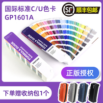 The new version of PANTONE Pantone CU color card with international standard GP1601A Pantone C card U card partial pass designer