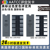 Genuine American AATCC discoloration and staining standard assessment gray card textile color fastness test ISO105A0203