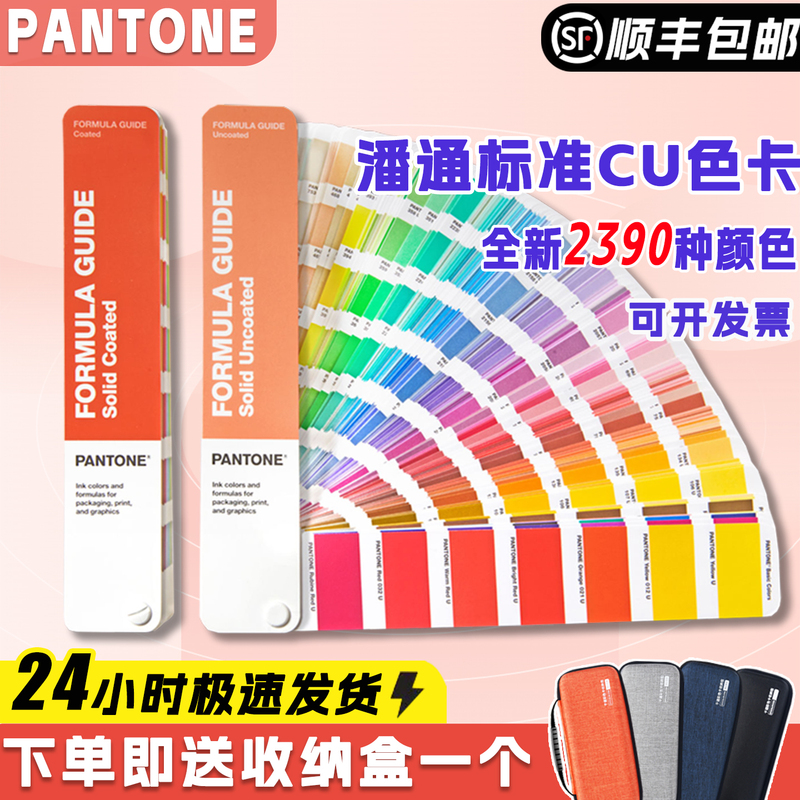 New Version of Pantone Pantone Color Card Gp1601B International Standard C Card Formula Guide Special Color Design Cu Color Card